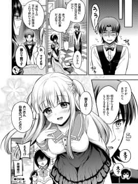 (成年コミック) [ささちん] さんぴー [DL版]_053