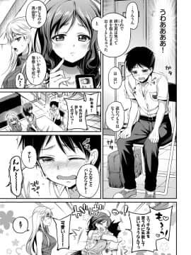 (成年コミック) [ささちん] さんぴー [DL版]_056