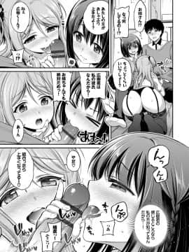 (成年コミック) [ささちん] さんぴー [DL版]_102