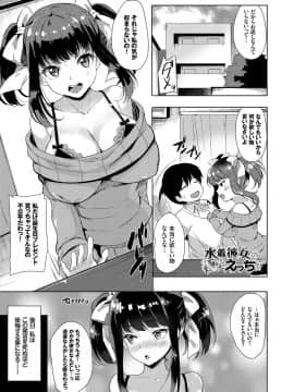 (成年コミック) [まうめん] 小悪魔すいっち [DL版]_004