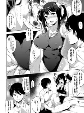 (成年コミック) [まうめん] 小悪魔すいっち [DL版]_009