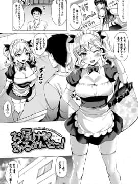 (成年コミック) [まうめん] 小悪魔すいっち [DL版]_044