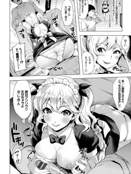(成年コミック) [まうめん] 小悪魔すいっち [DL版]_045