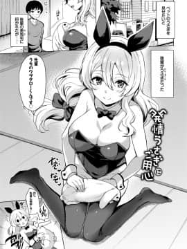 (成年コミック) [まうめん] 小悪魔すいっち [DL版]_054