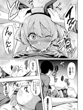 (成年コミック) [まうめん] 小悪魔すいっち [DL版]_058