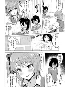 (成年コミック) [まうめん] 小悪魔すいっち [DL版]_065