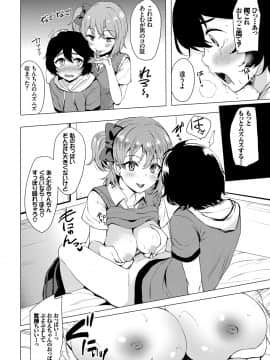 (成年コミック) [まうめん] 小悪魔すいっち [DL版]_067