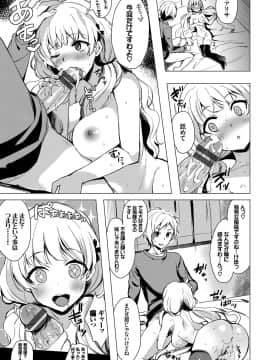 (成年コミック) [まうめん] 小悪魔すいっち [DL版]_098