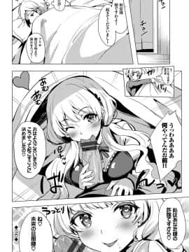 (成年コミック) [まうめん] 小悪魔すいっち [DL版]_099