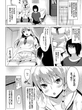 (成年コミック) [まうめん] 小悪魔すいっち [DL版]_102