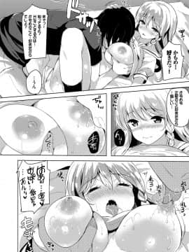 (成年コミック) [まうめん] 小悪魔すいっち [DL版]_107
