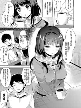 (成年コミック) [まうめん] 小悪魔すいっち [DL版]_122