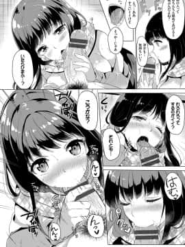 (成年コミック) [まうめん] 小悪魔すいっち [DL版]_125
