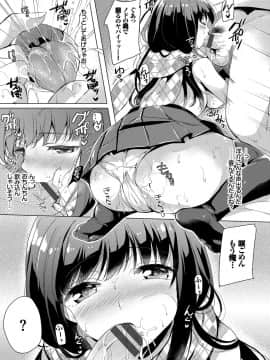 (成年コミック) [まうめん] 小悪魔すいっち [DL版]_126
