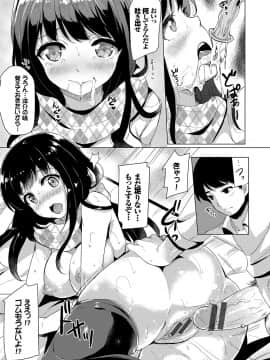 (成年コミック) [まうめん] 小悪魔すいっち [DL版]_136