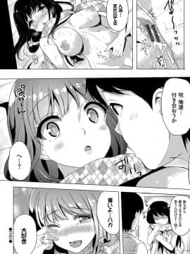 (成年コミック) [まうめん] 小悪魔すいっち [DL版]_139