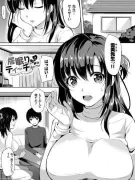 (成年コミック) [まうめん] 小悪魔すいっち [DL版]_140
