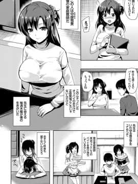 (成年コミック) [まうめん] 小悪魔すいっち [DL版]_141