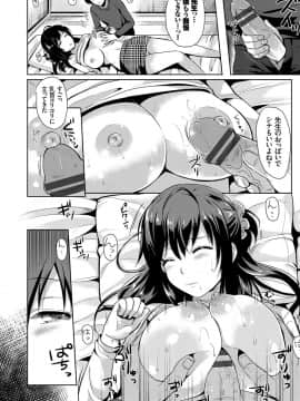 (成年コミック) [まうめん] 小悪魔すいっち [DL版]_145