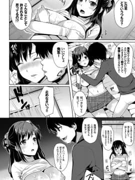 (成年コミック) [まうめん] 小悪魔すいっち [DL版]_147