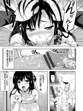 (成年コミック) [まうめん] 小悪魔すいっち [DL版]_150