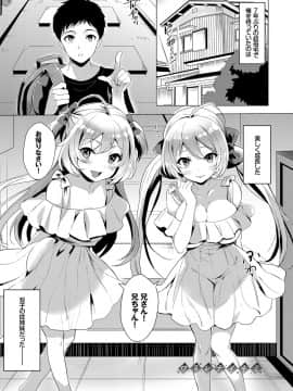 (成年コミック) [まうめん] 小悪魔すいっち [DL版]_158