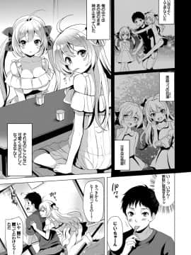 (成年コミック) [まうめん] 小悪魔すいっち [DL版]_160
