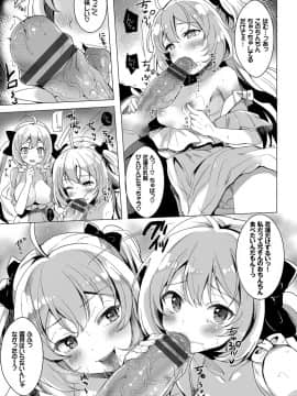 (成年コミック) [まうめん] 小悪魔すいっち [DL版]_166