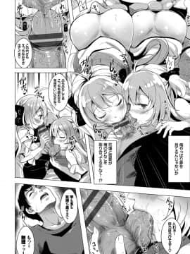 (成年コミック) [まうめん] 小悪魔すいっち [DL版]_167