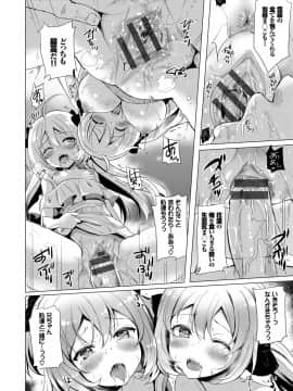 (成年コミック) [まうめん] 小悪魔すいっち [DL版]_175