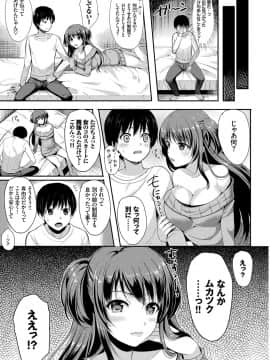 (成年コミック) [まうめん] 小悪魔すいっち [DL版]_180