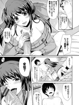 (成年コミック) [まうめん] 小悪魔すいっち [DL版]_182