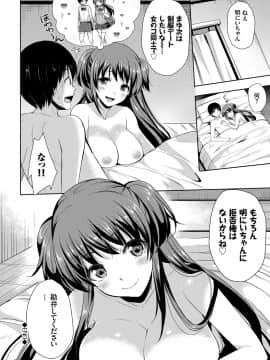 (成年コミック) [まうめん] 小悪魔すいっち [DL版]_193