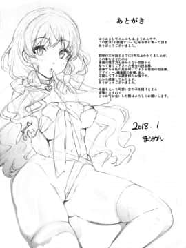(成年コミック) [まうめん] 小悪魔すいっち [DL版]_194