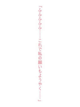 (同人CG集) [20+1] 悪魔のメモ帳～チキンくん、排球少女と夢をみる～_A005