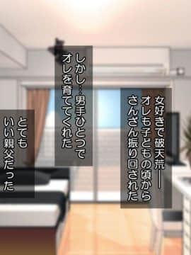 (同人CG集) [Tiramisu] 10年間のネトラレ全記録 －嫁と義父との淫らな日常－