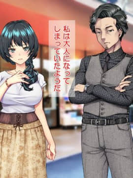 (同人CG集) [Tiramisu] 10年間のネトラレ全記録 －嫁と義父との淫らな日常－_142