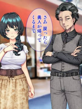 (同人CG集) [Tiramisu] 10年間のネトラレ全記録 －嫁と義父との淫らな日常－_145