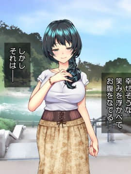 (同人CG集) [Tiramisu] 10年間のネトラレ全記録 －嫁と義父との淫らな日常－_204