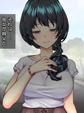 (同人CG集) [Tiramisu] 10年間のネトラレ全記録 －嫁と義父との淫らな日常－_205