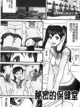 [竹内冷於奈] 禁忌淫慾 [中国翻訳]_038