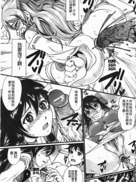 [竹内冷於奈] 禁忌淫慾 [中国翻訳]_084