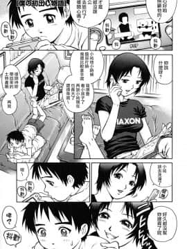 [やながわ理央] 童貞少年_024_zy_004_024