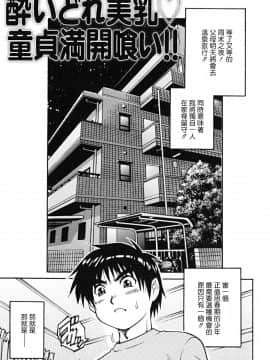[やながわ理央] 童貞少年_040_zy_004_040
