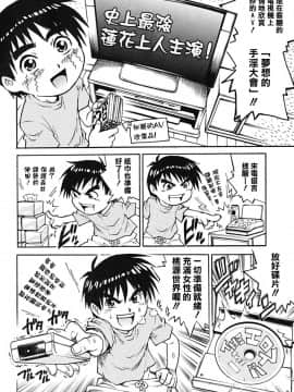 [やながわ理央] 童貞少年_041_zy_004_041