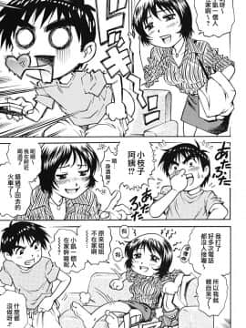 [やながわ理央] 童貞少年_042_zy_004_042