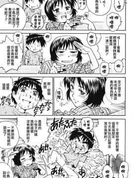 [やながわ理央] 童貞少年_044_zy_004_044