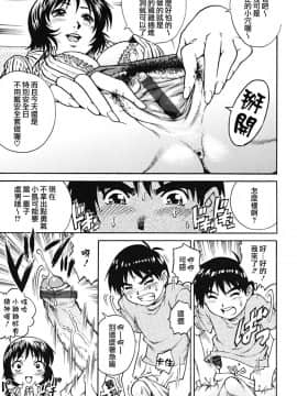 [やながわ理央] 童貞少年_046_zy_004_046