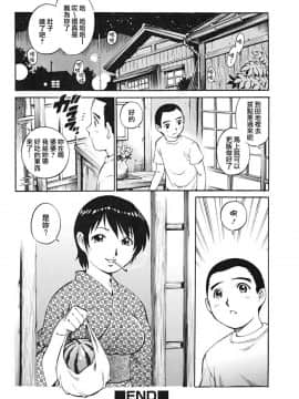 [やながわ理央] 童貞少年_075_zy_004_075