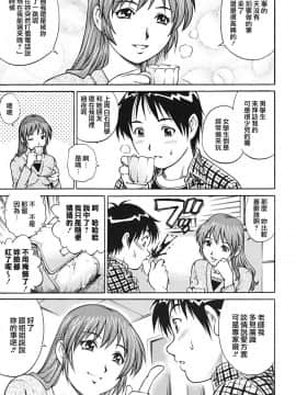 [やながわ理央] 童貞少年_078_zy_004_078